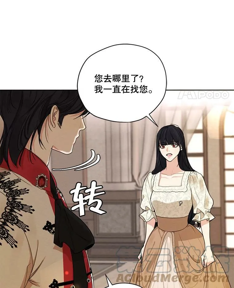 77.错过 第57页