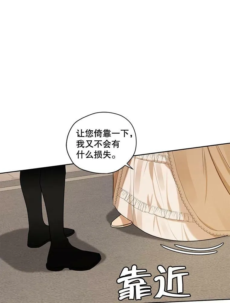 77.错过 第63页