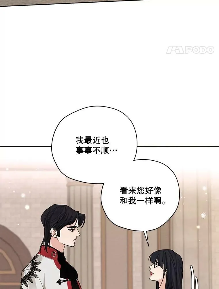 77.错过 第64页