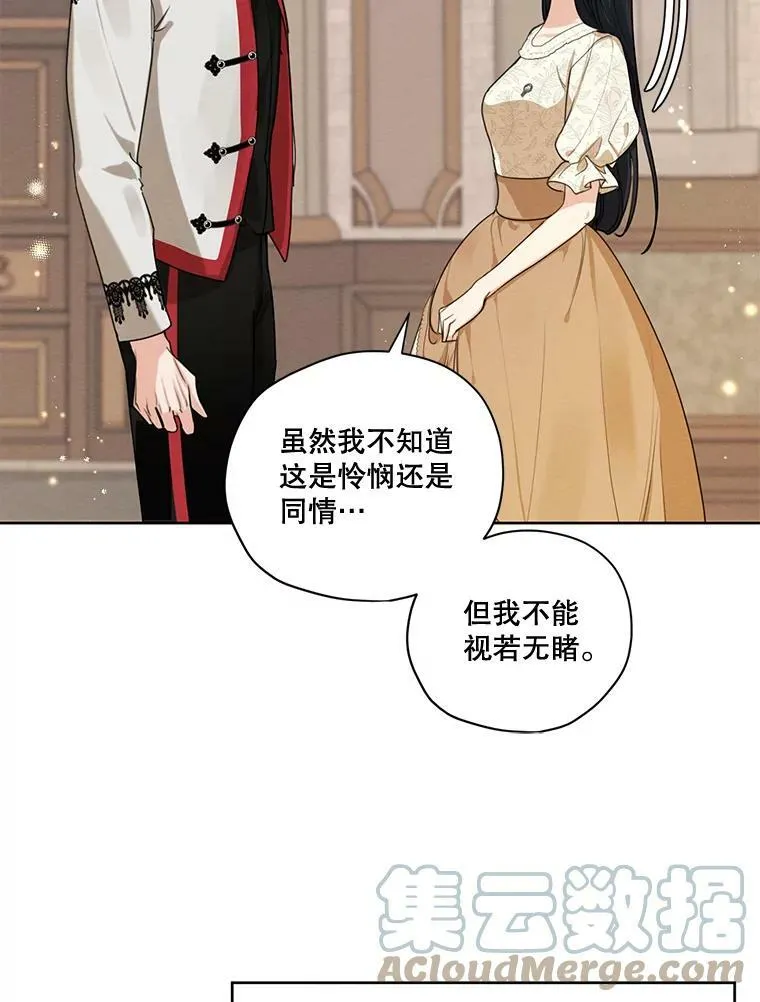 77.错过 第65页