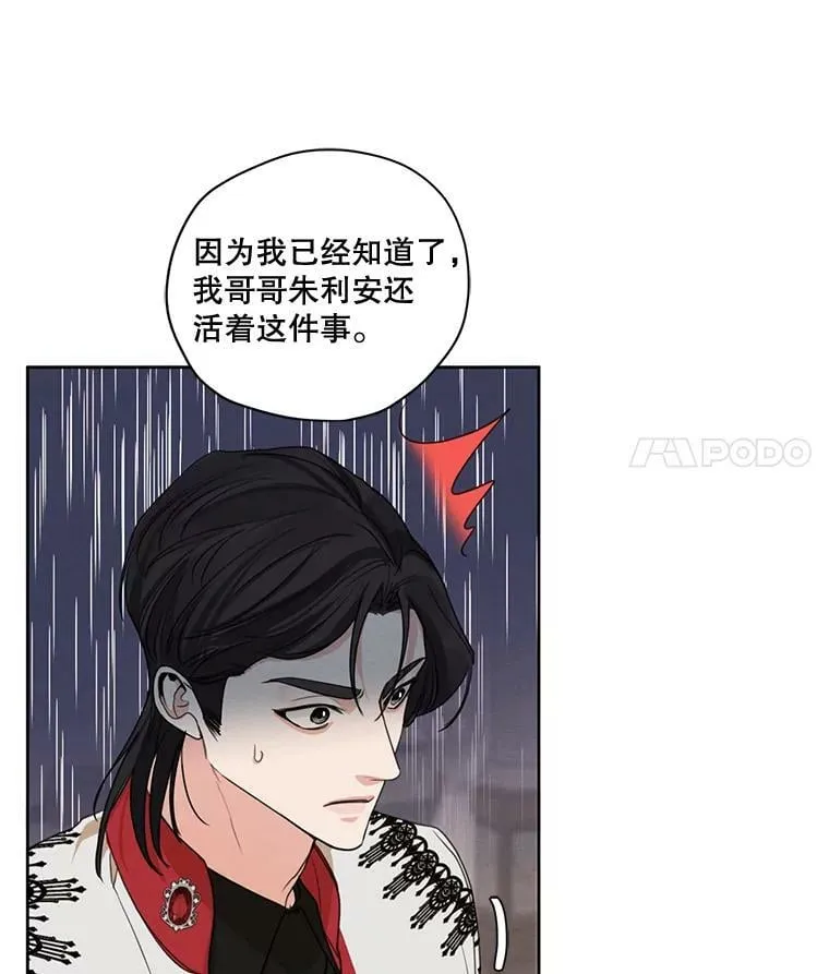 77.错过 第67页