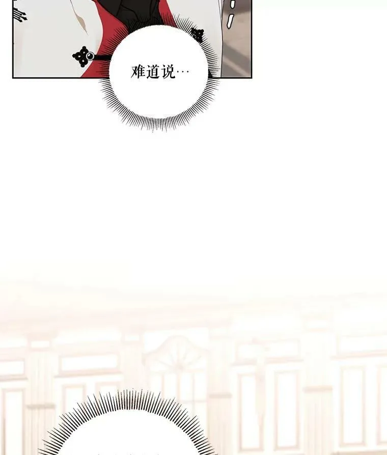 77.错过 第68页