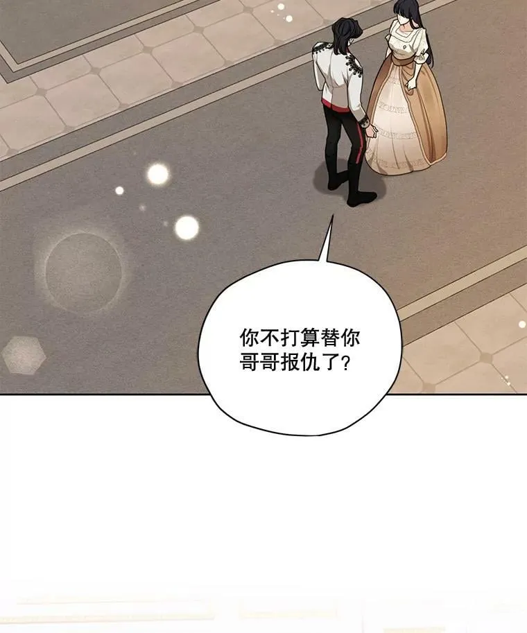 77.错过 第75页