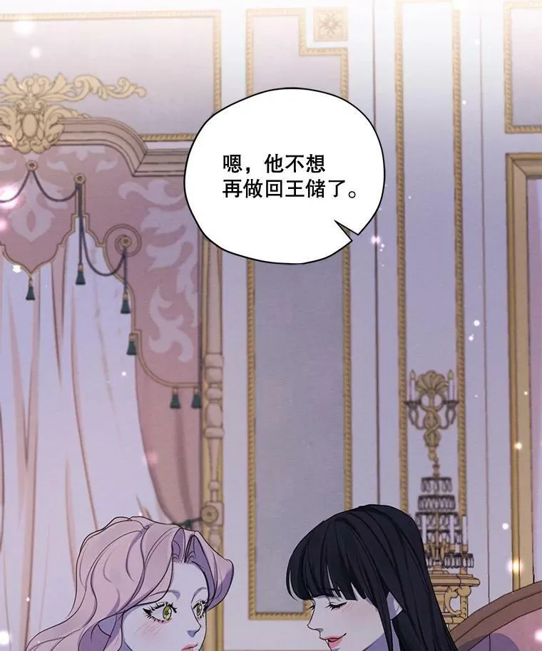 77.错过 第76页