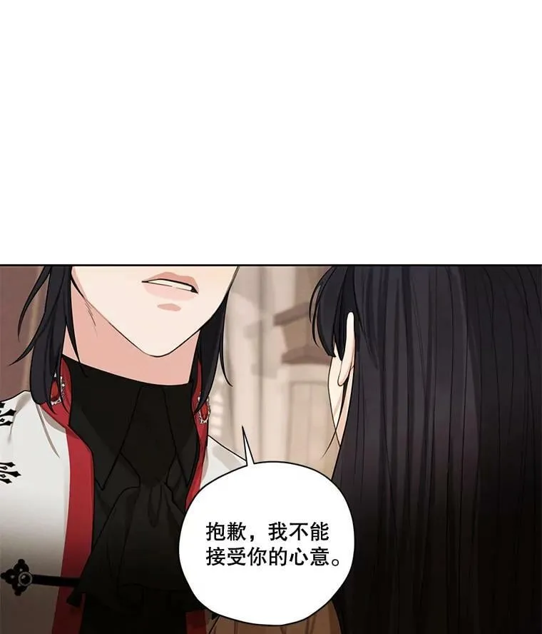 77.错过 第84页