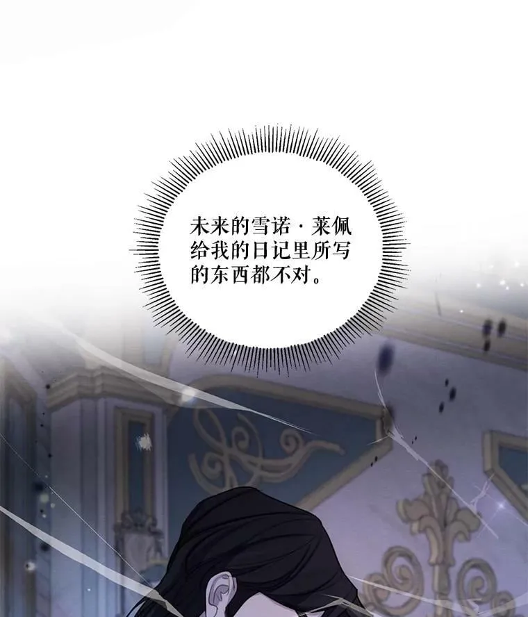 77.错过 第86页