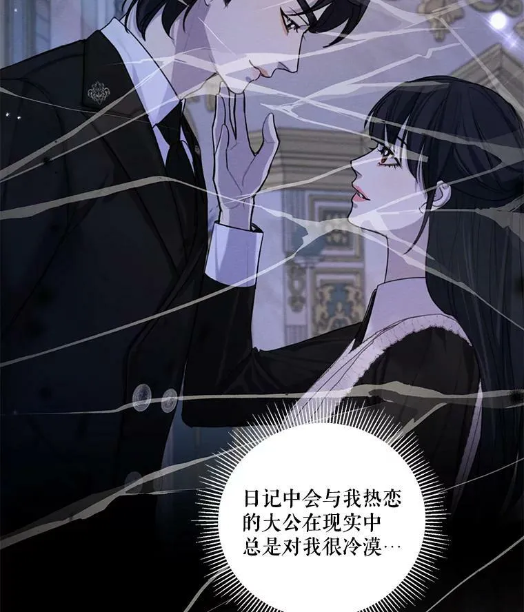 77.错过 第87页