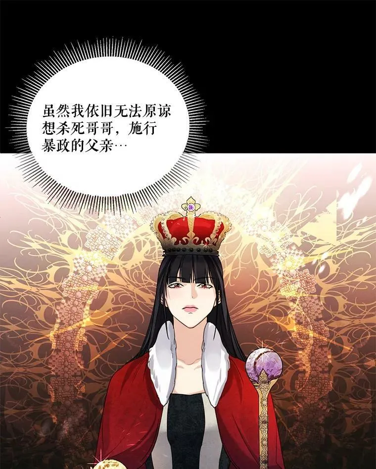 77.错过 第91页