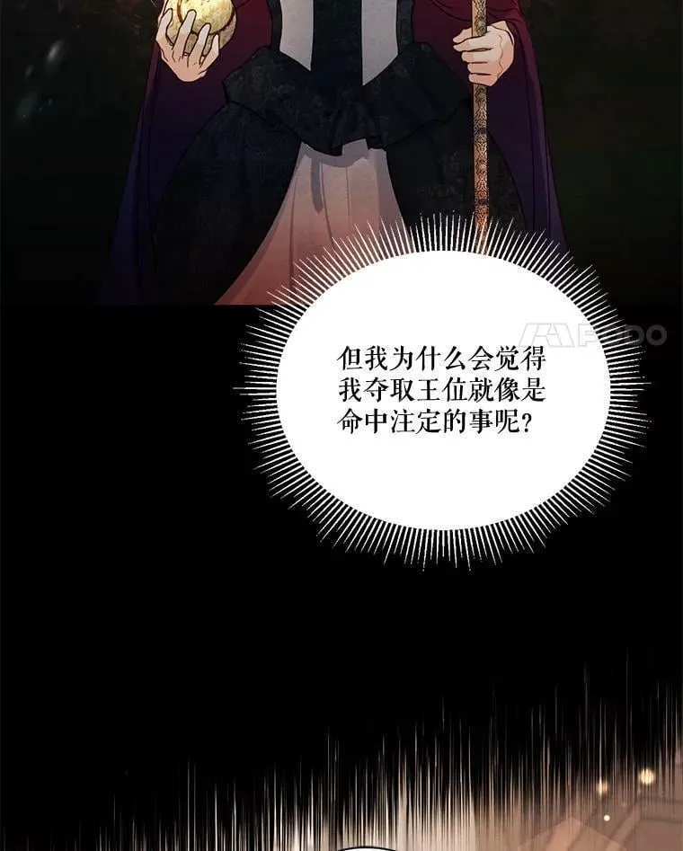 77.错过 第92页