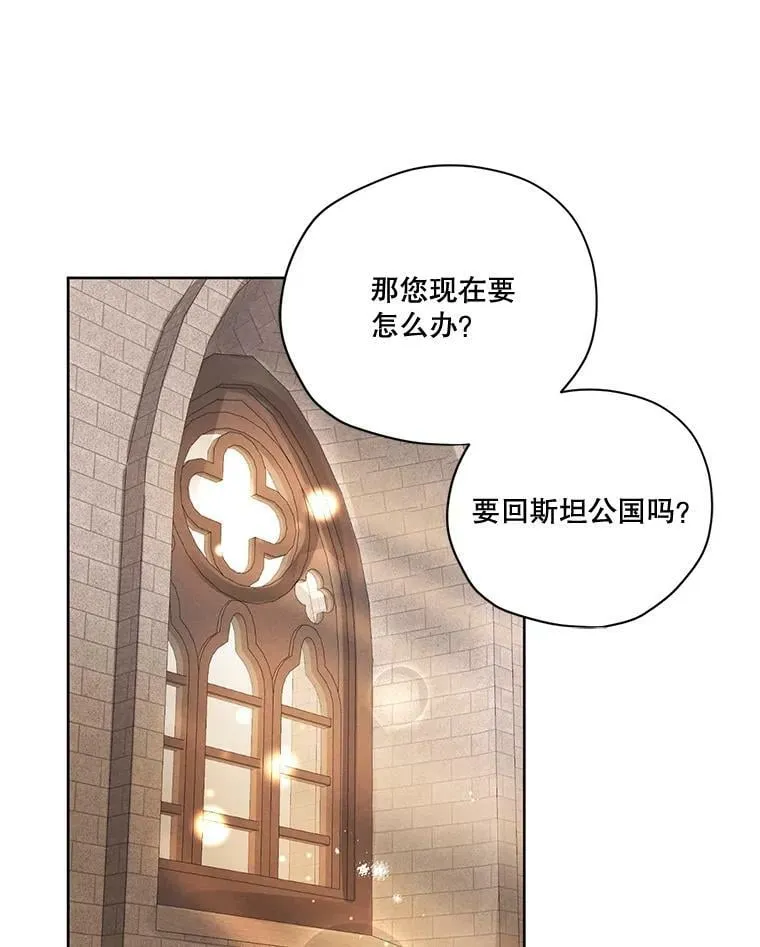 77.错过 第96页