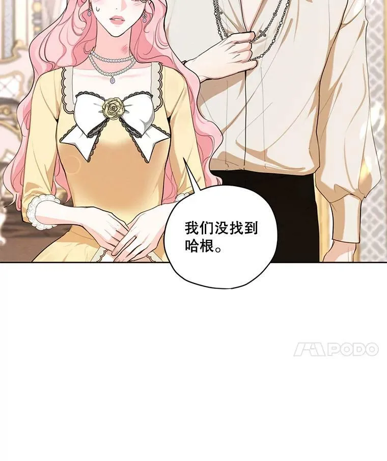 77.错过 第102页