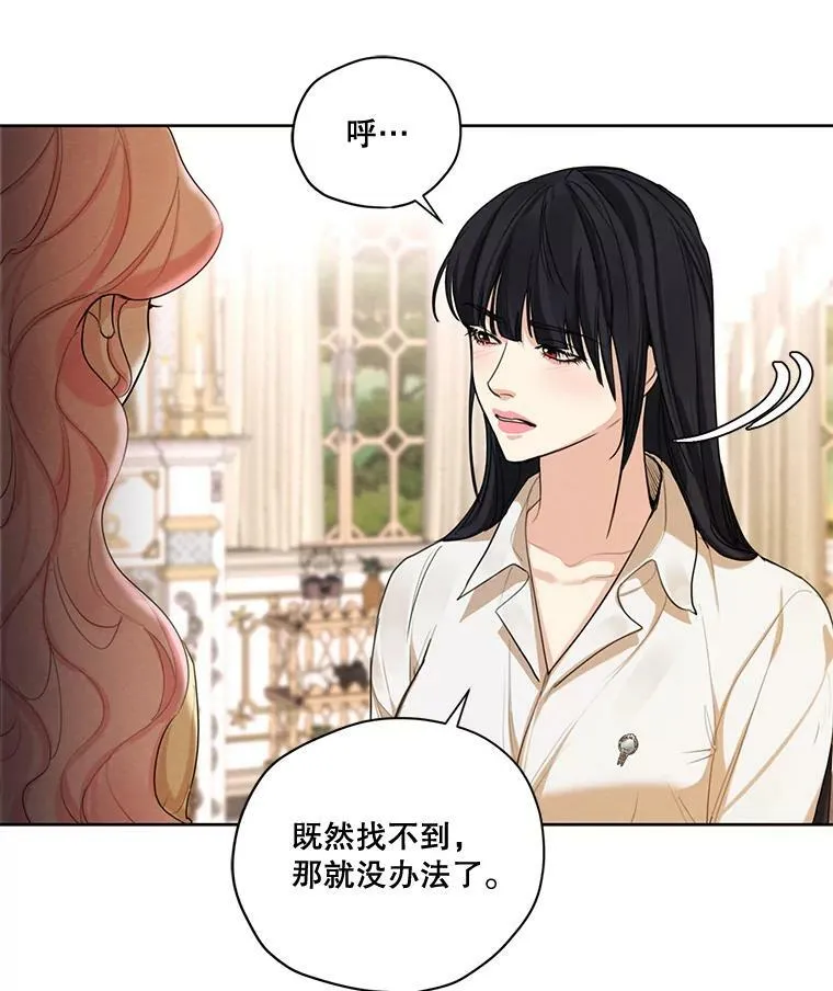 77.错过 第103页