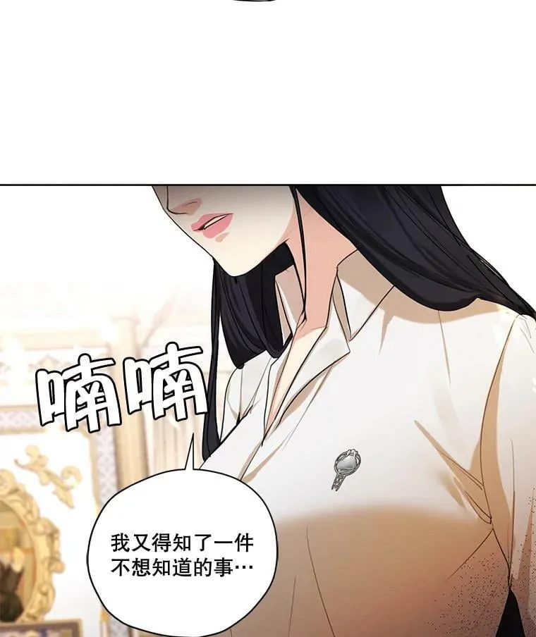 77.错过 第104页
