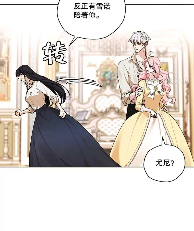 77.错过 第106页