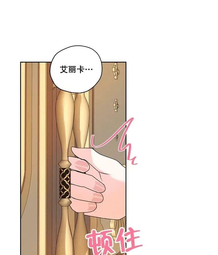 77.错过 第115页