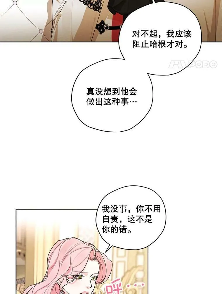 78.父女相见 第15页