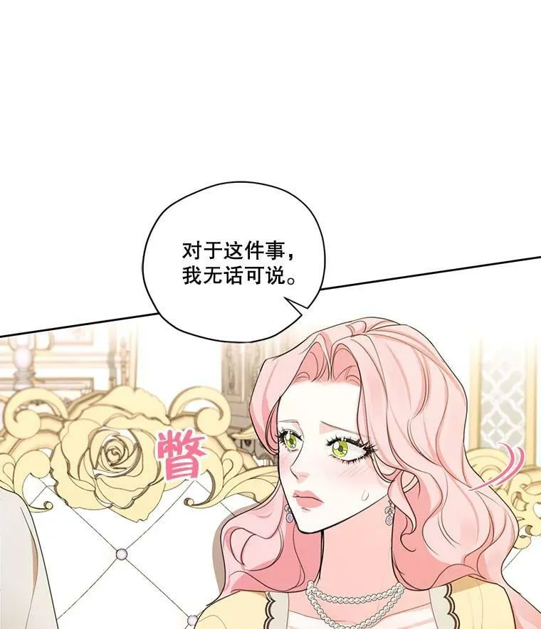 78.父女相见 第19页