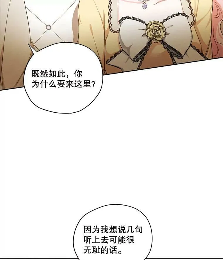 78.父女相见 第20页