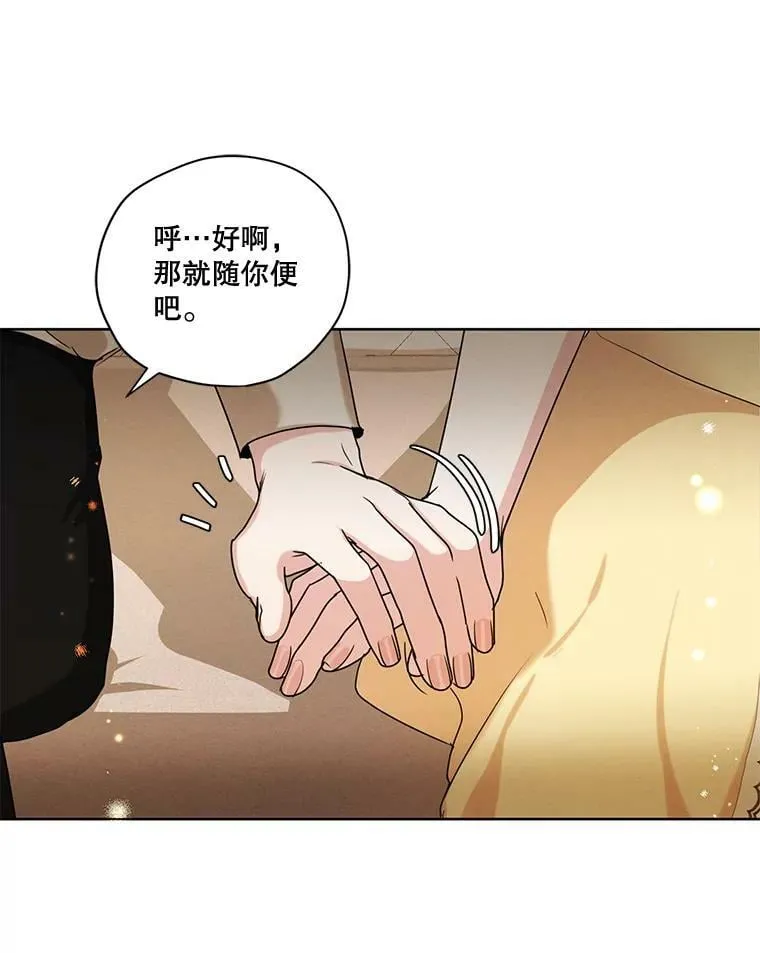 78.父女相见 第24页