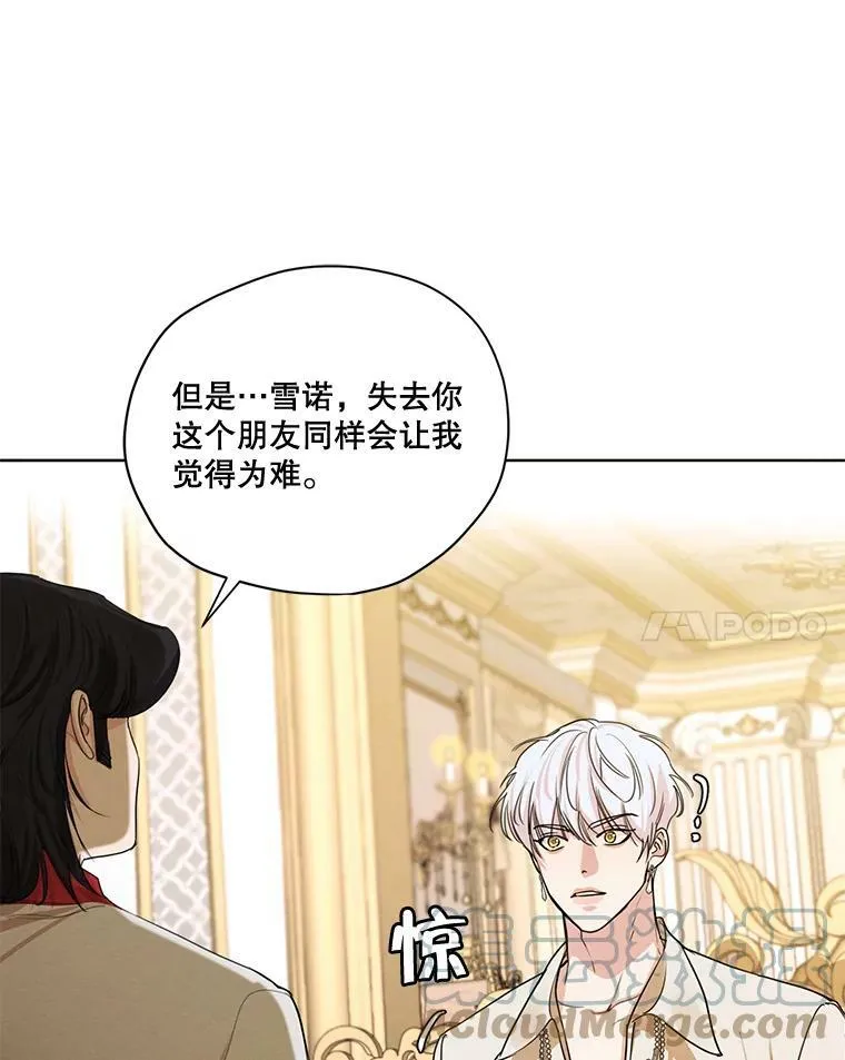 78.父女相见 第25页