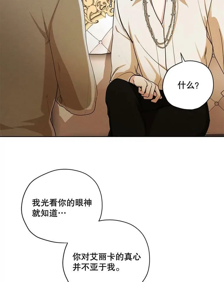 78.父女相见 第26页