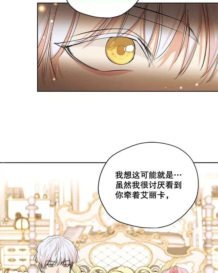 78.父女相见 第27页