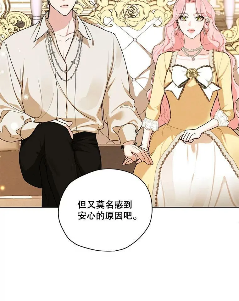78.父女相见 第28页