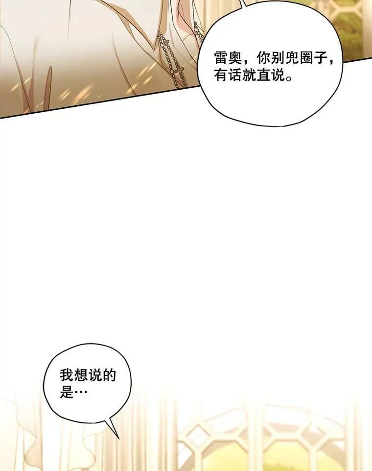 78.父女相见 第31页