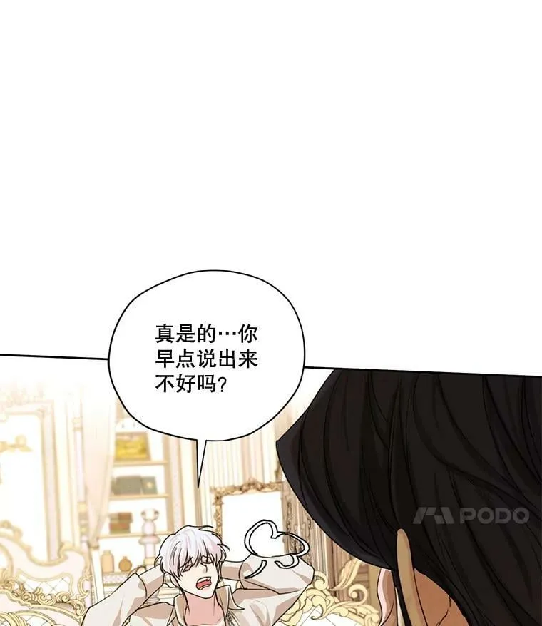 78.父女相见 第35页