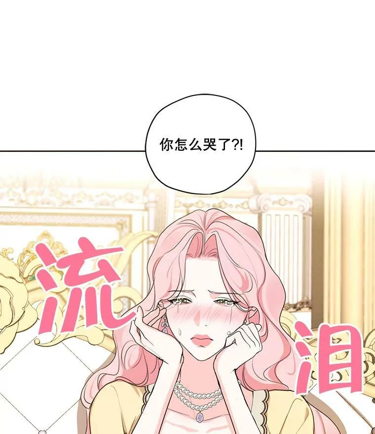 78.父女相见 第38页
