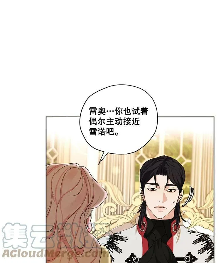 78.父女相见 第41页