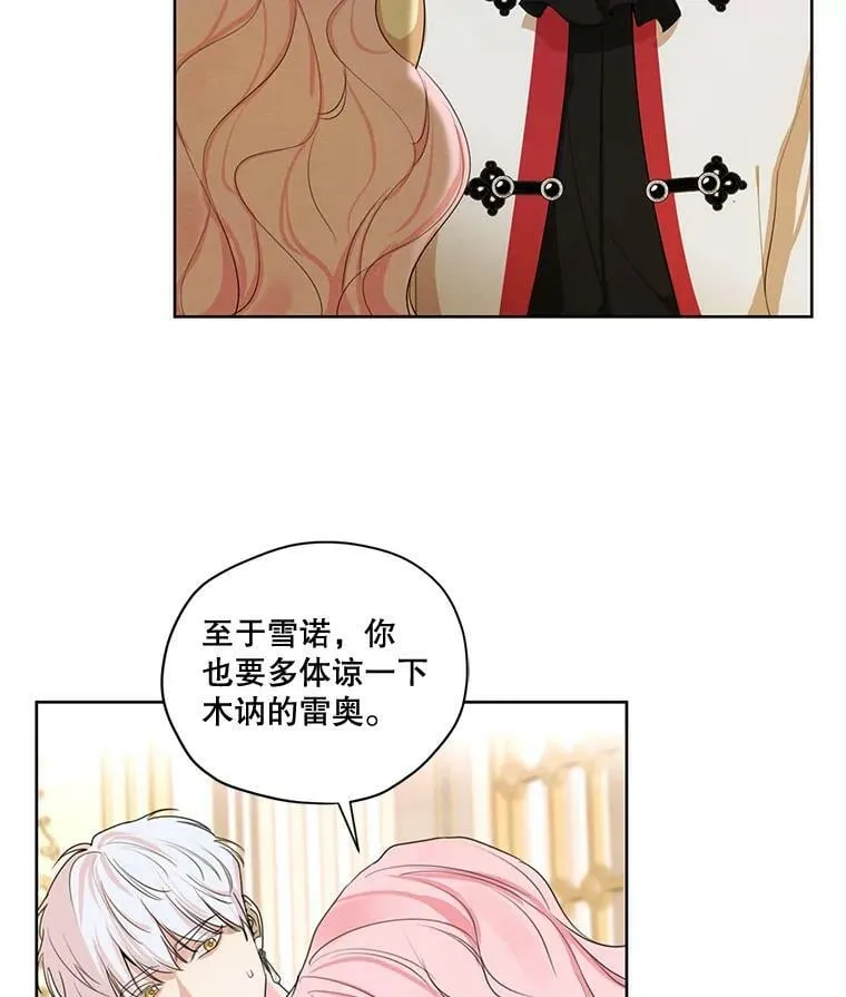 78.父女相见 第42页