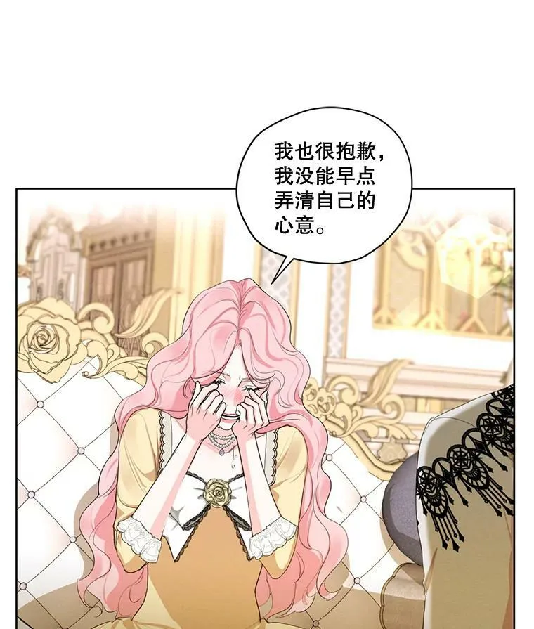 78.父女相见 第44页