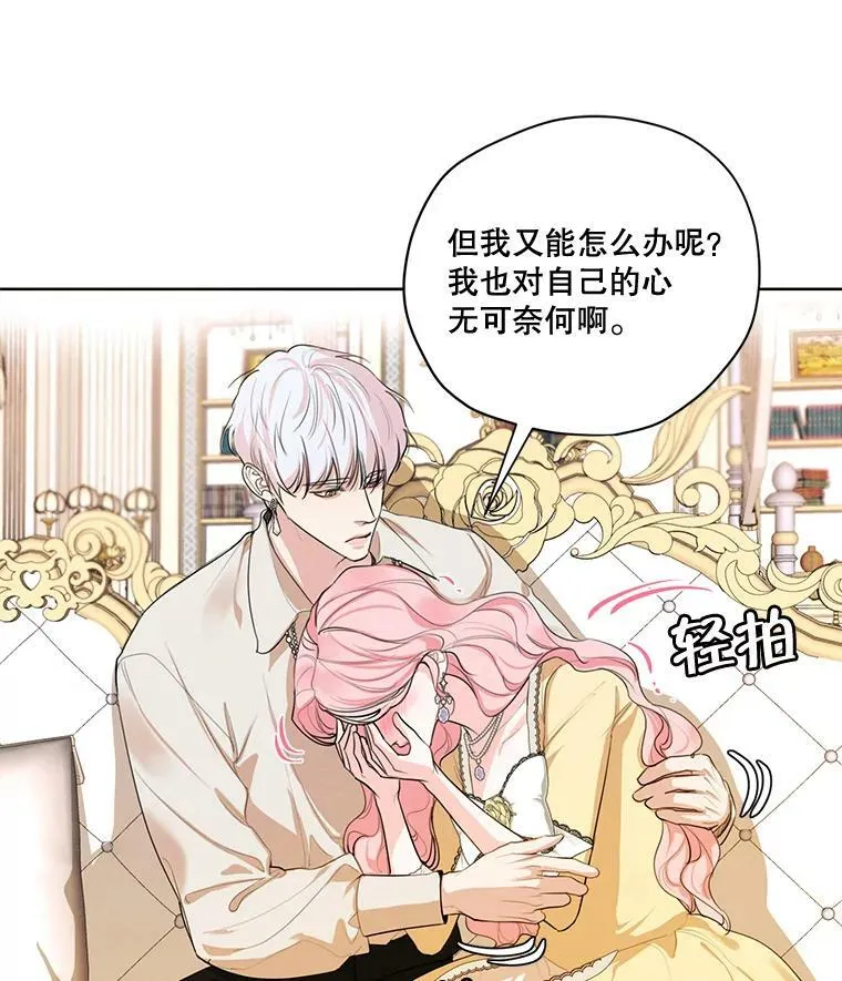 78.父女相见 第47页