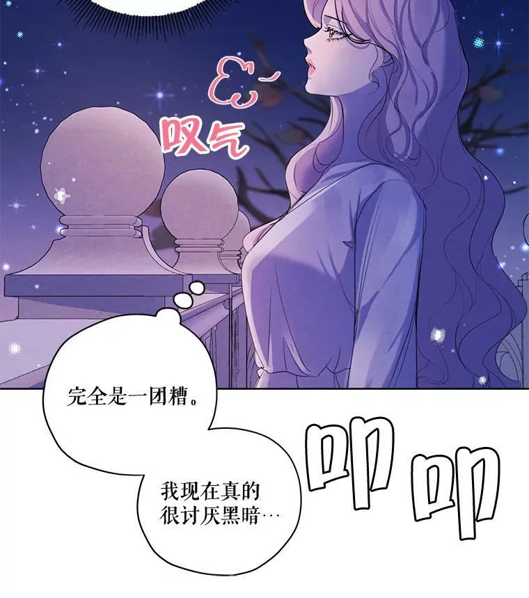 78.父女相见 第55页