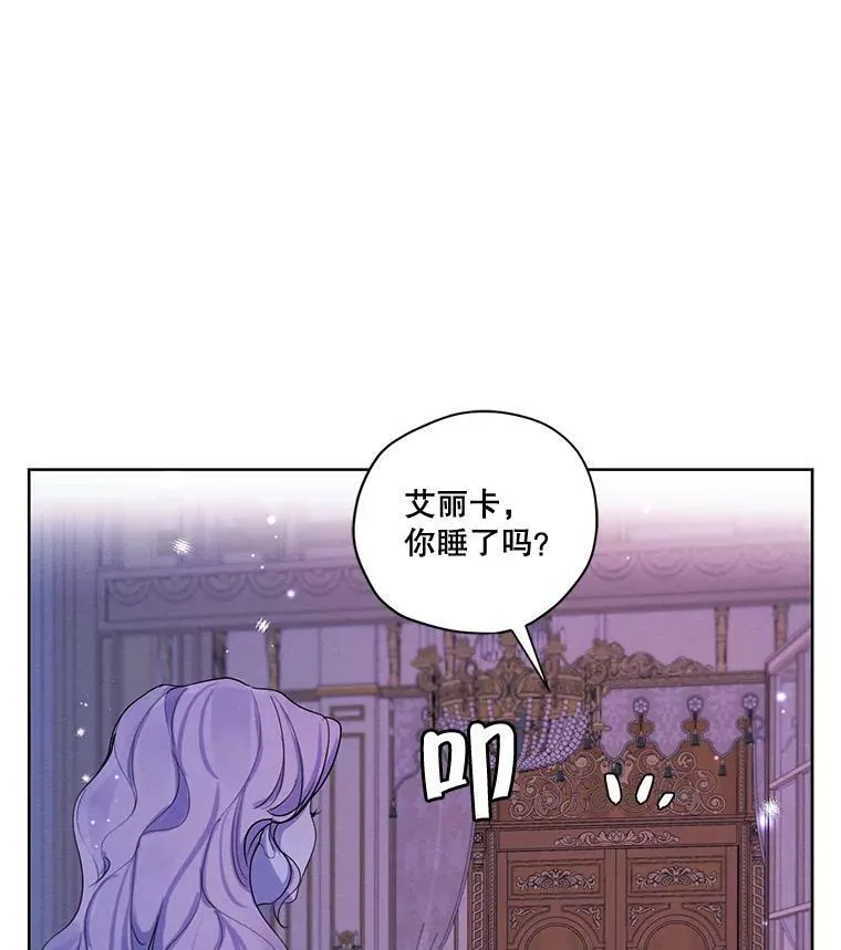 78.父女相见 第56页