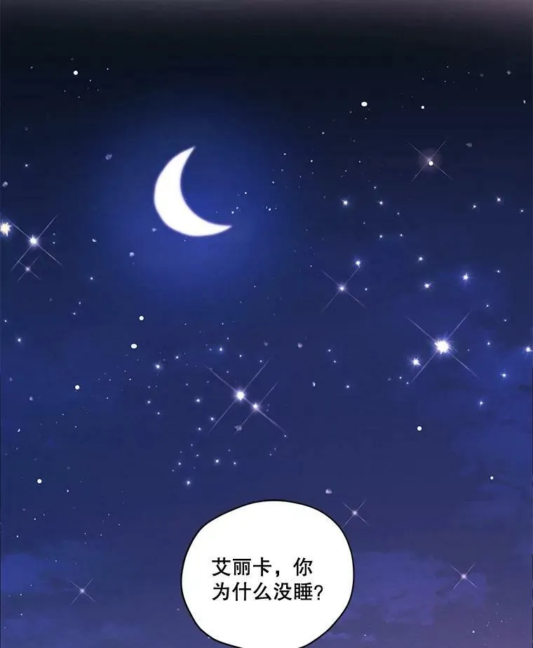 78.父女相见 第60页