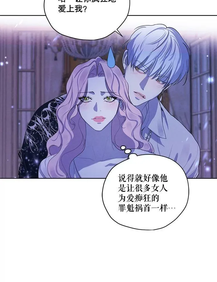 78.父女相见 第74页