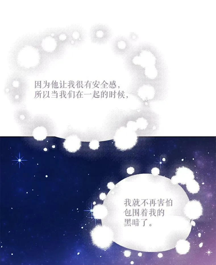 78.父女相见 第76页