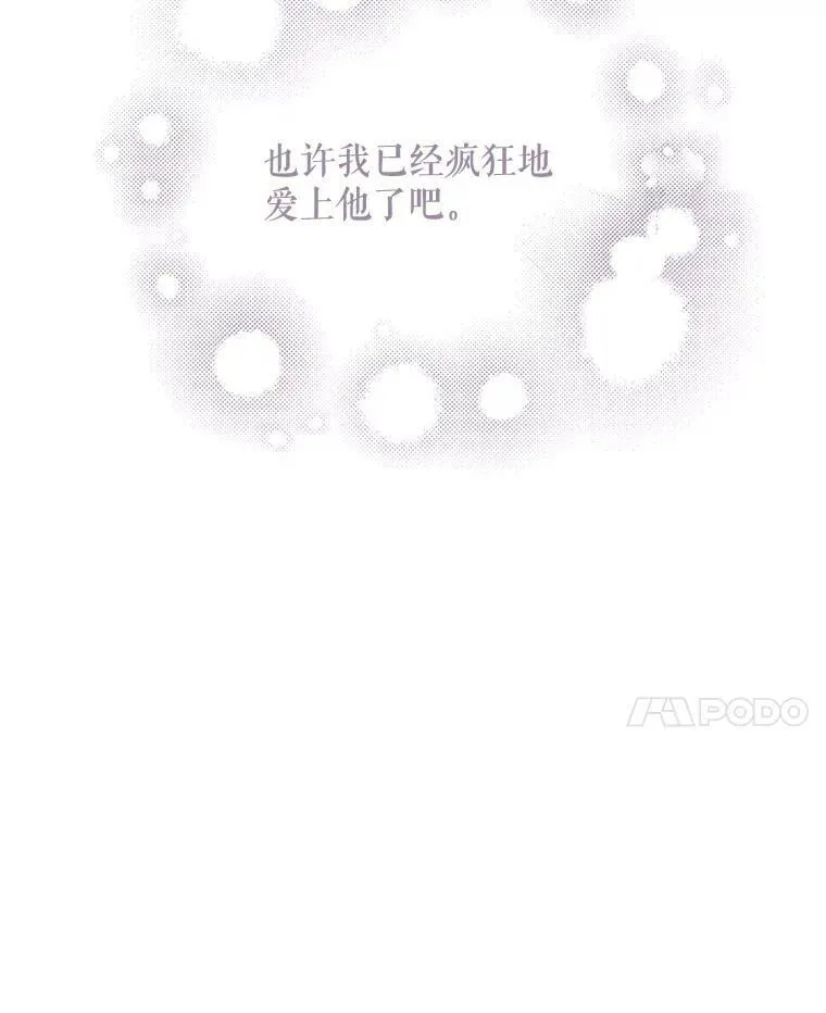 78.父女相见 第78页