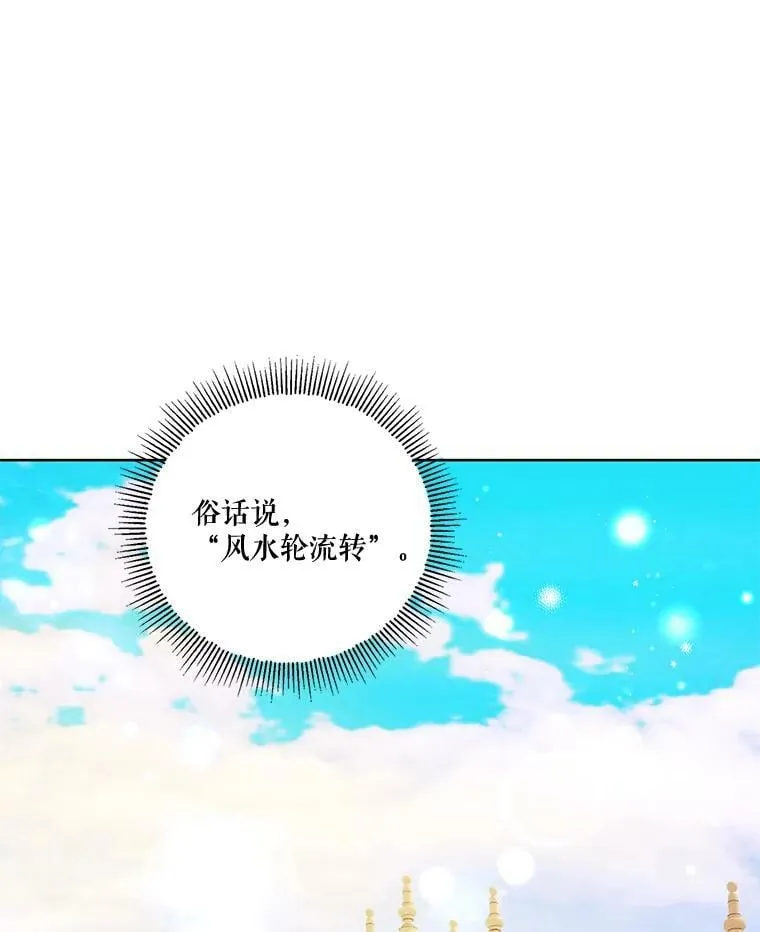 78.父女相见 第79页