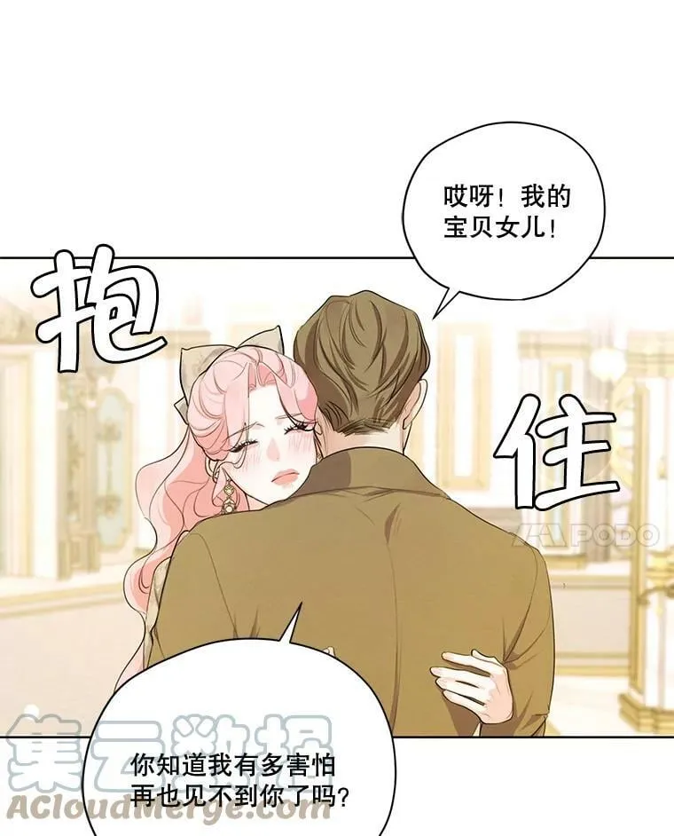 78.父女相见 第85页