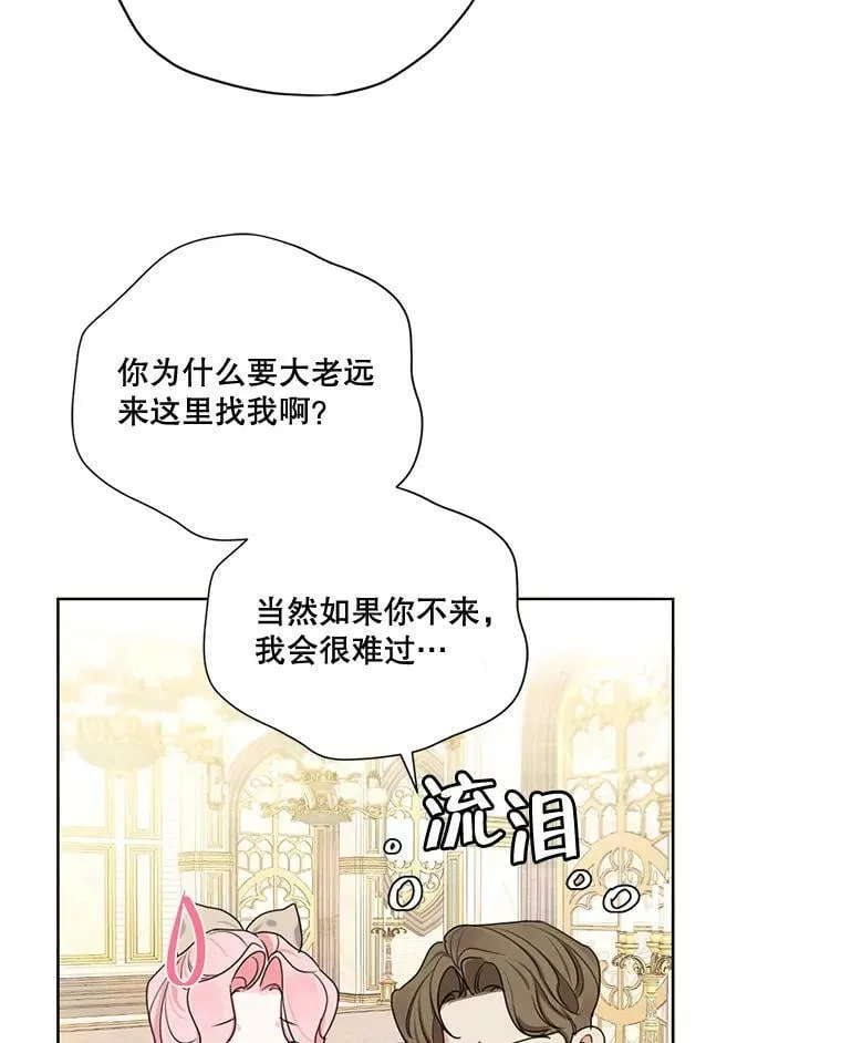 78.父女相见 第86页