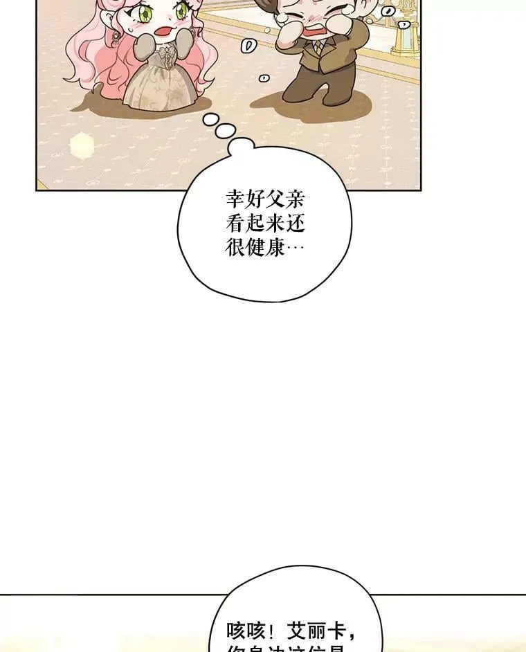 78.父女相见 第87页