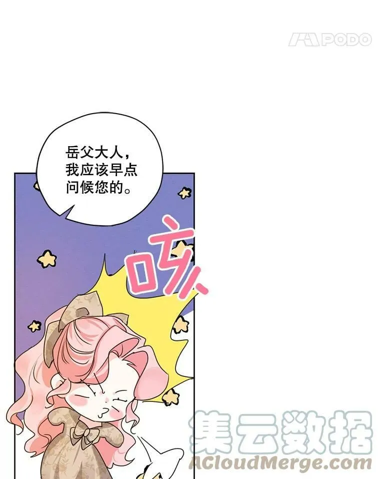 78.父女相见 第89页