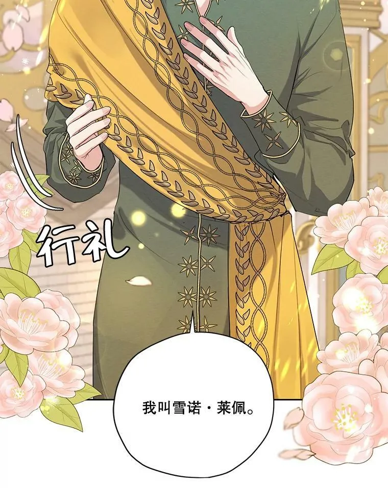 78.父女相见 第91页