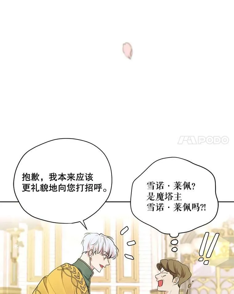 78.父女相见 第92页