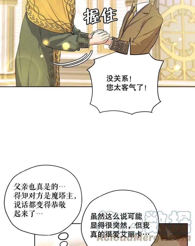 78.父女相见 第93页