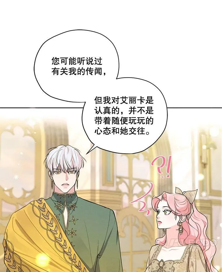 78.父女相见 第95页