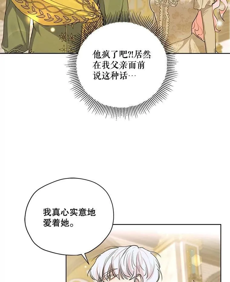 78.父女相见 第96页